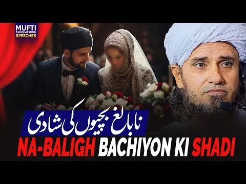 NaBalighBachiyonKiShadi